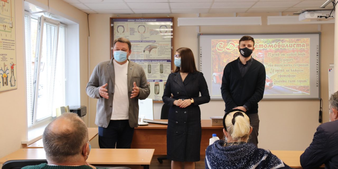 Поздравление сотрудников Юношеской автомобильной школы ОБУ «Областной Дворец молодежи» с Днем автомобилиста