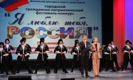 Награждение победителей патриотического фестиваля «Я люблю тебя, Россия!» 