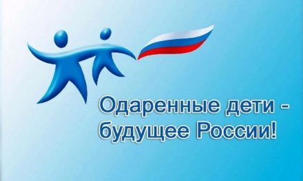XXIV Московский Международномый форум «Одаренные дети»