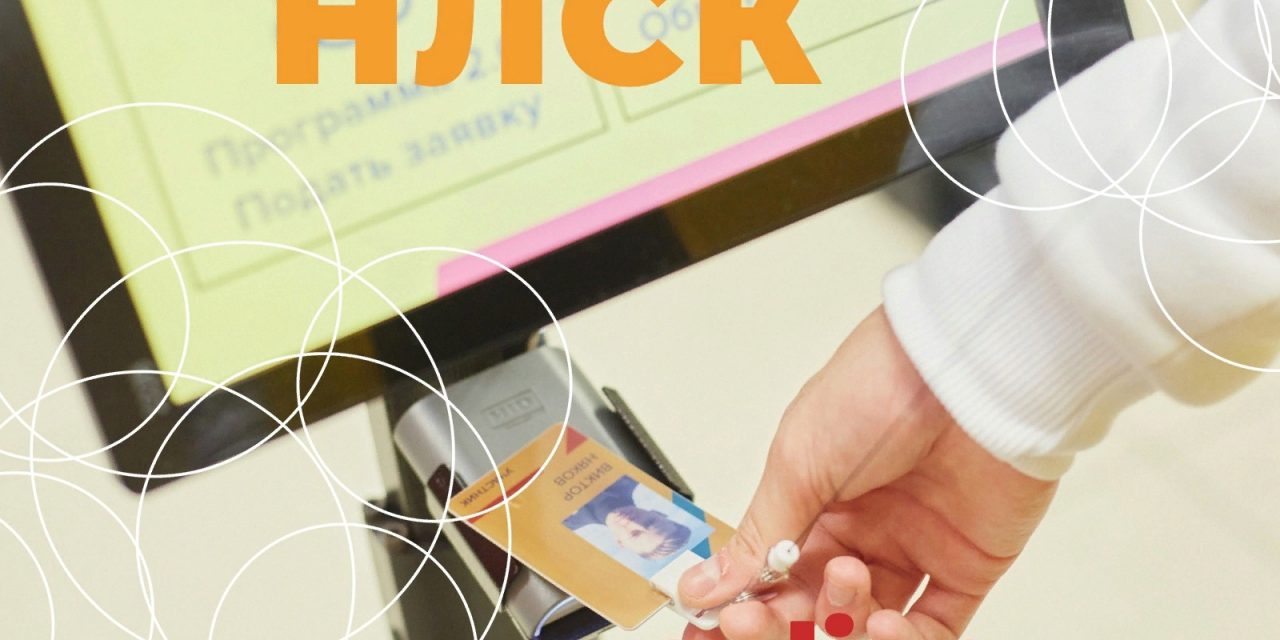 Продолжается регистрция на НЛСК – Online