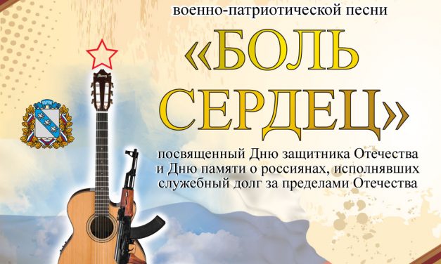 В Курске пройдет фестиваль «Боль сердец»