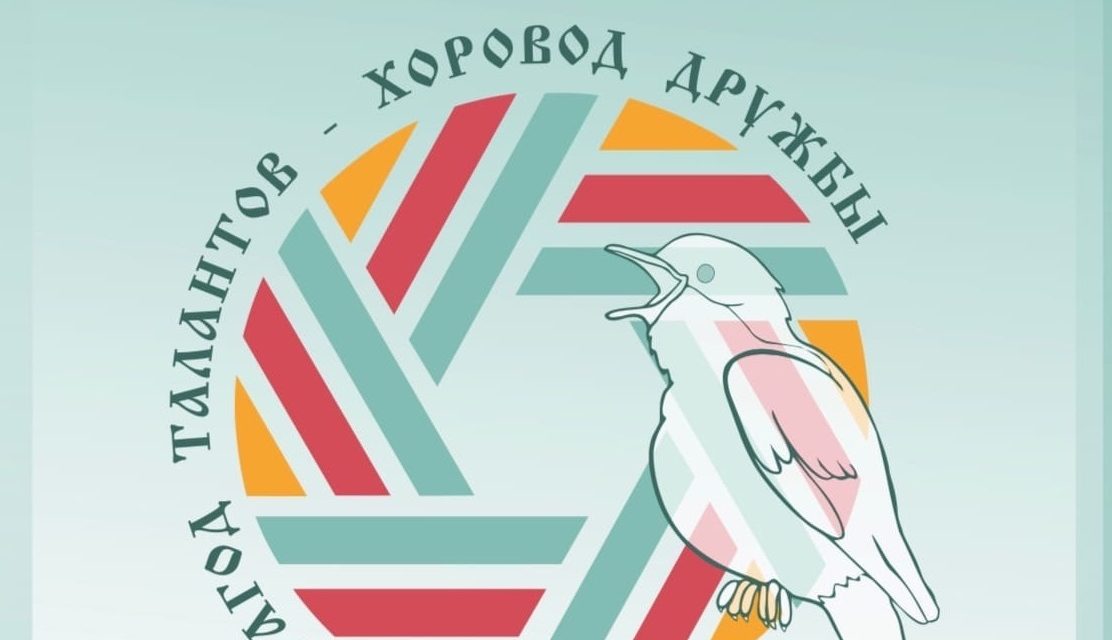 Фестиваль хореографического искусства «Карагод талантов — хоровод дружбы: традиции и современность