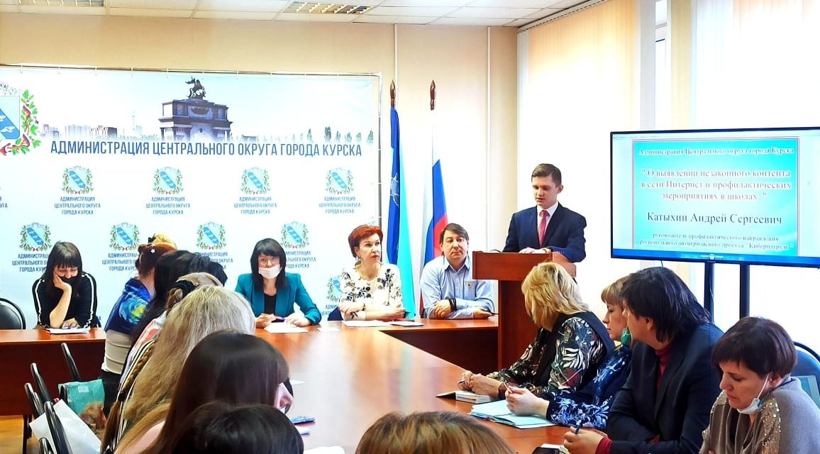 Совещание по профилактической работе с несовершеннолетними