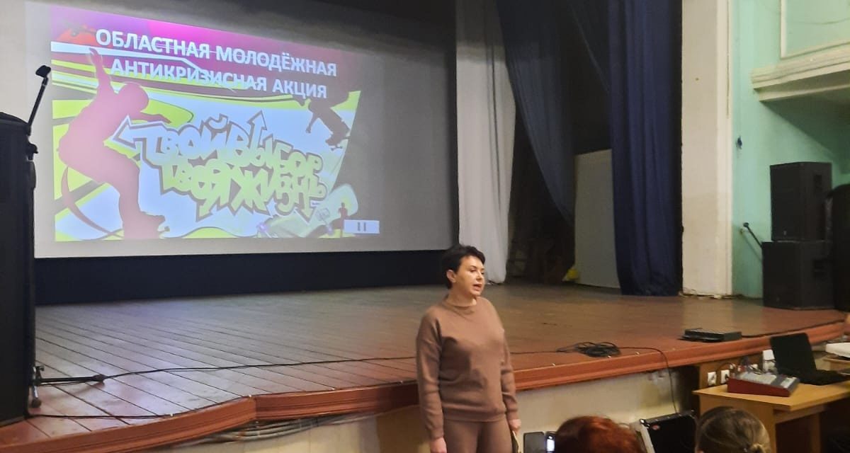 «ТВОЙ ВЫБОР — ТВОЯ ЖИЗНЬ»