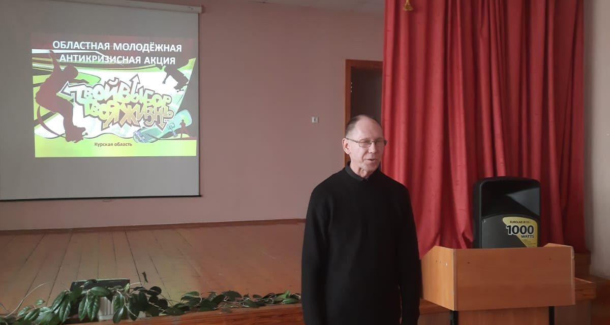 «Твой выбор — твоя жизнь»