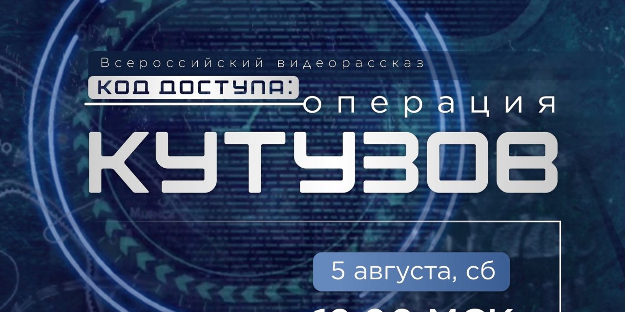 Хочешь окунуться в ключевые события Великой Ответственной войны?