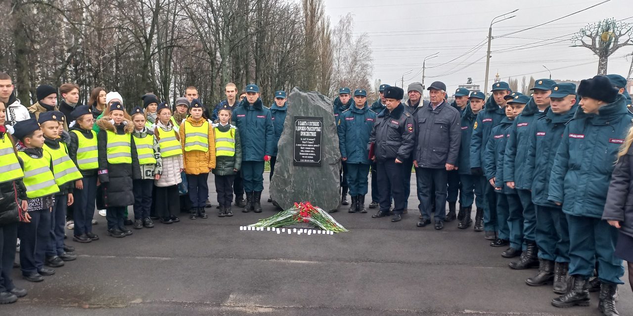 Всемирный день памяти жертв дорожных аварий