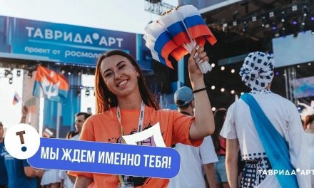 Открыта регистрация волонтеров на фестиваль молодого искусства Арт-кластер «Таврида»!
