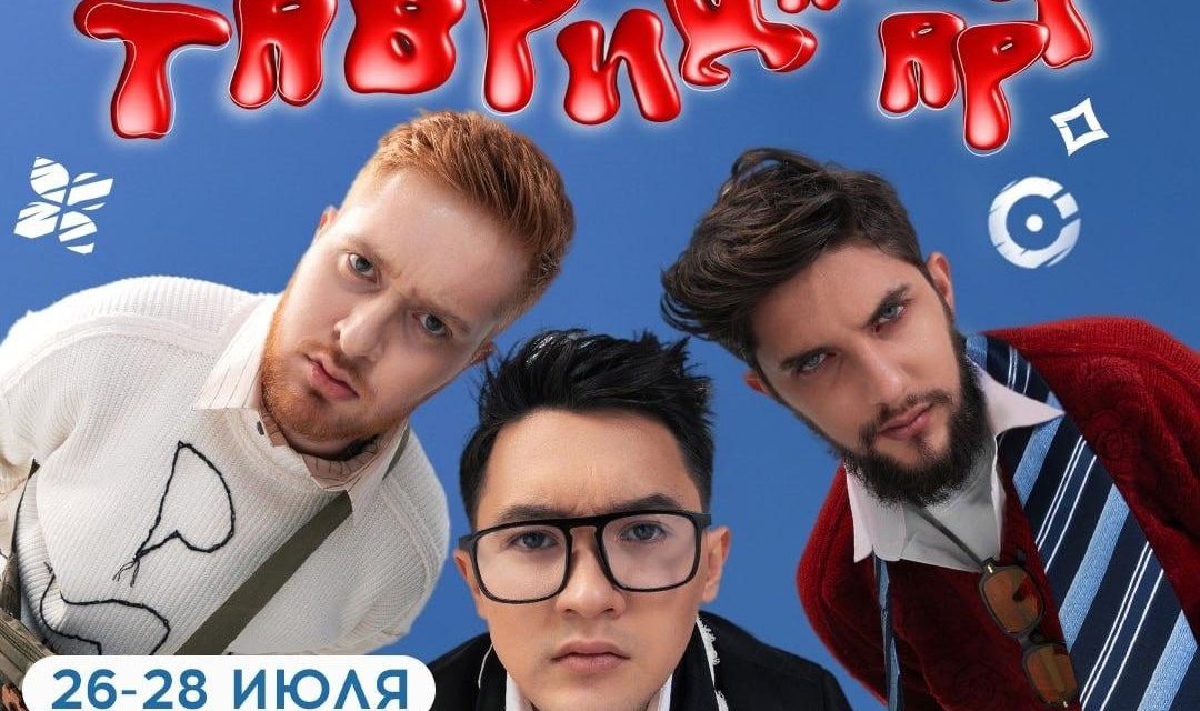 Арт-кластер «Таврида.АРТ» в категории «Профи»