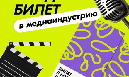 Мастерская новых медиа запускает кое-что особенное для молодых медийщиков от 18 до 25 лет