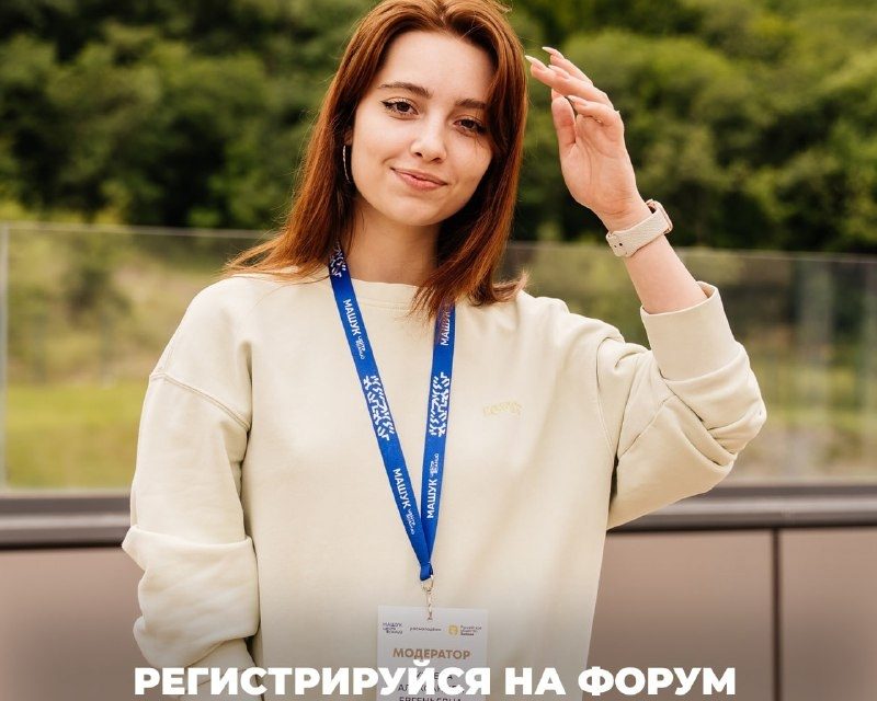 Точка встречи активной молодёжи