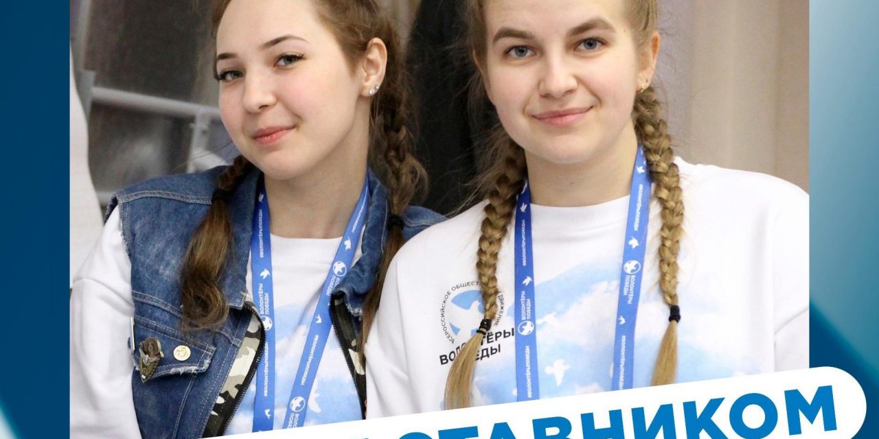 Твой шанс войти в историю Движения!