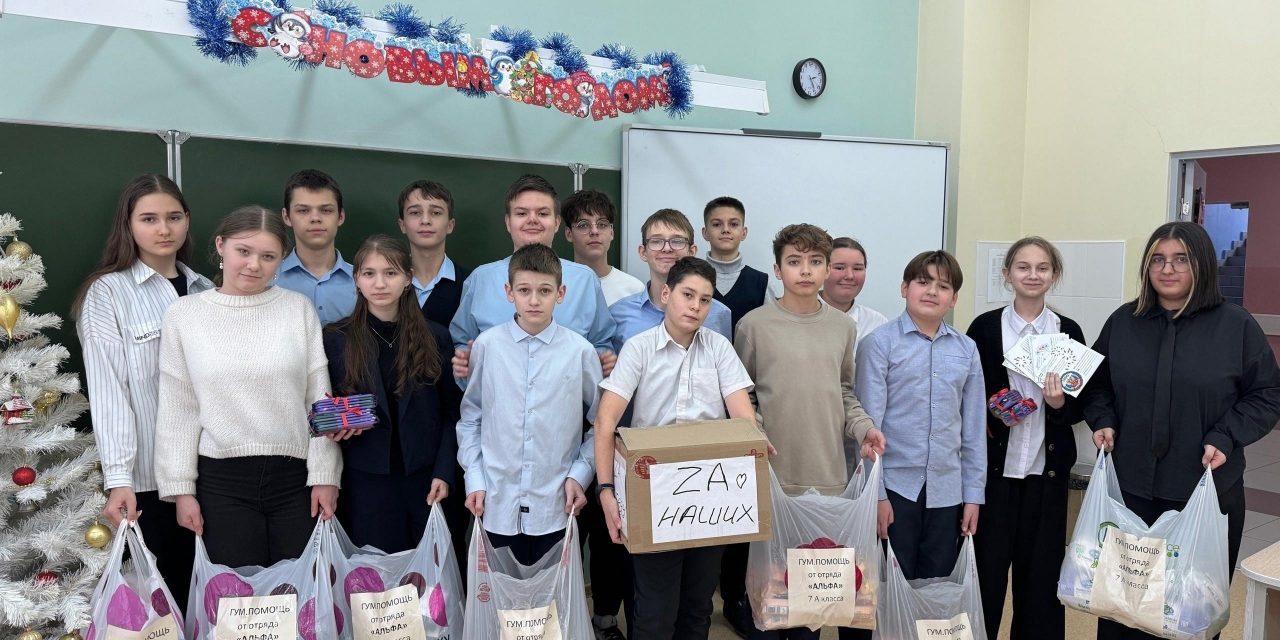 Добровольческая акция «Подарок для солдата»