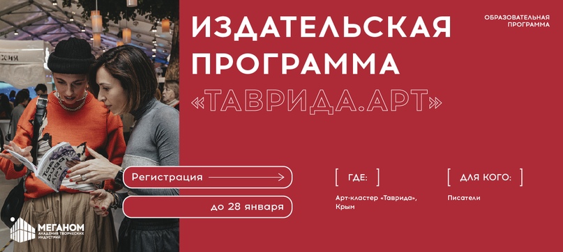 Твоя история ждет своего часа