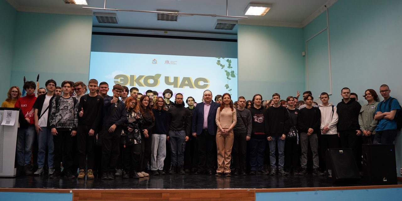 ЭКО-новости