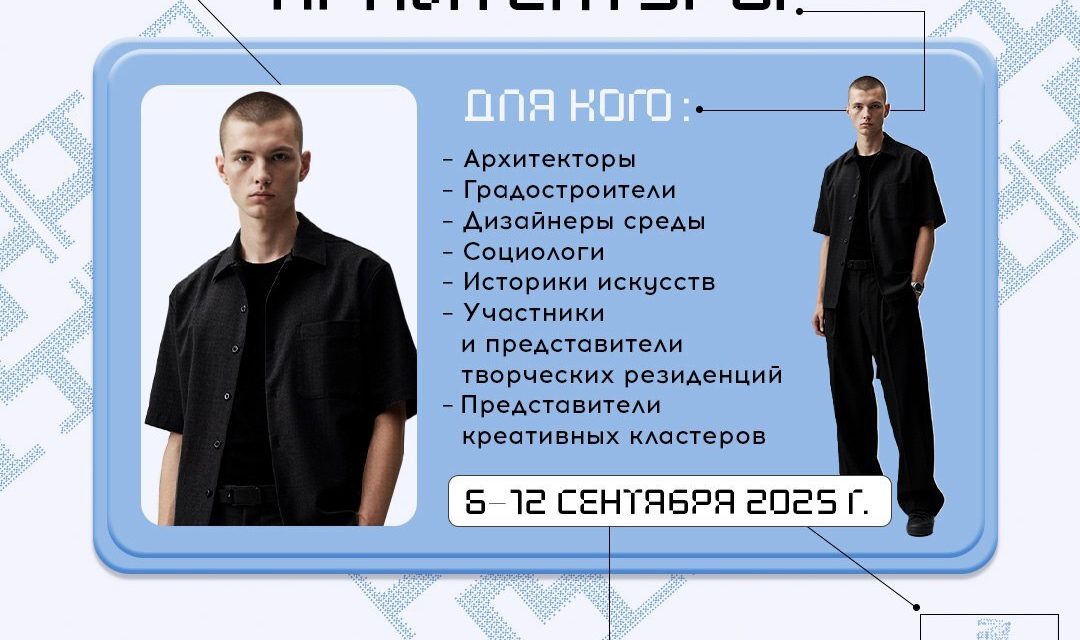 Станьте частью команды, которая разработает концепцию Города молодых творцов!