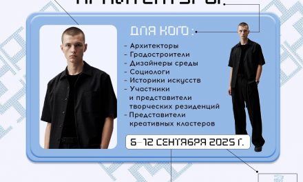 Станьте частью команды, которая разработает концепцию Города молодых творцов!