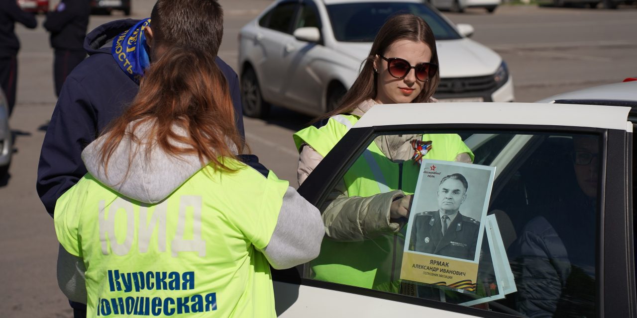 Сегодня в Курской области прошёл автопробег, посвященный 80-летию Великой Победы!