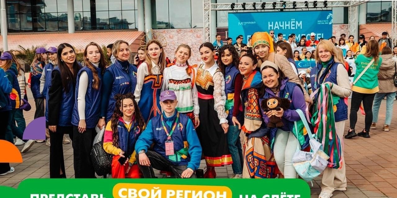 Покажи всему миру, откуда ты родом