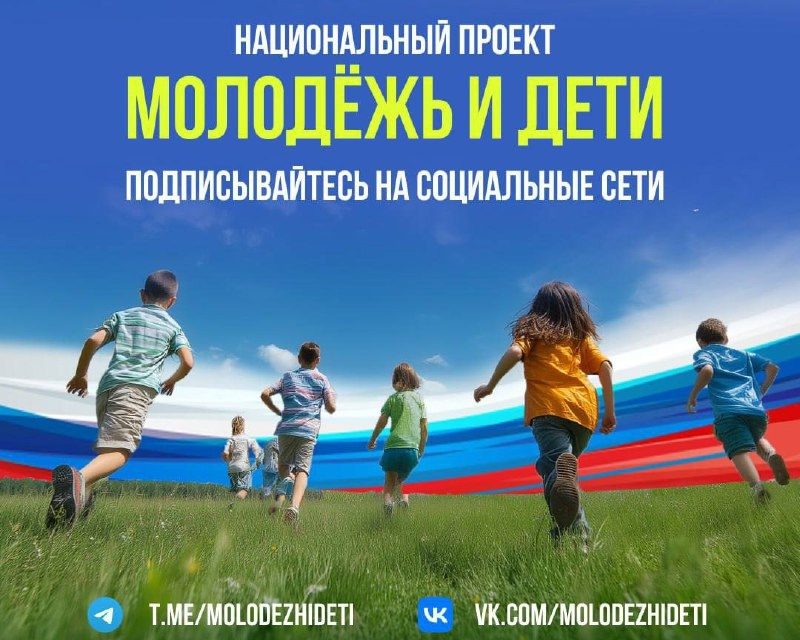 Хочешь быть в курсе всего самого крутого для молодёжи и детей?