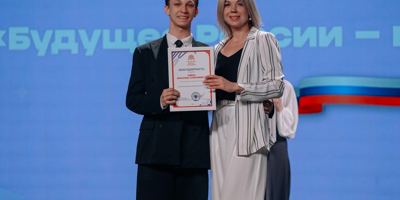 Отчетный концерт творческих коллективов Областного Дворца молодежи «Будущее России — наши дети!»