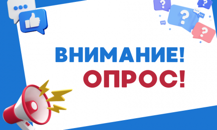 Социологический опрос «О вреде наркотических и психотропных веществ»
