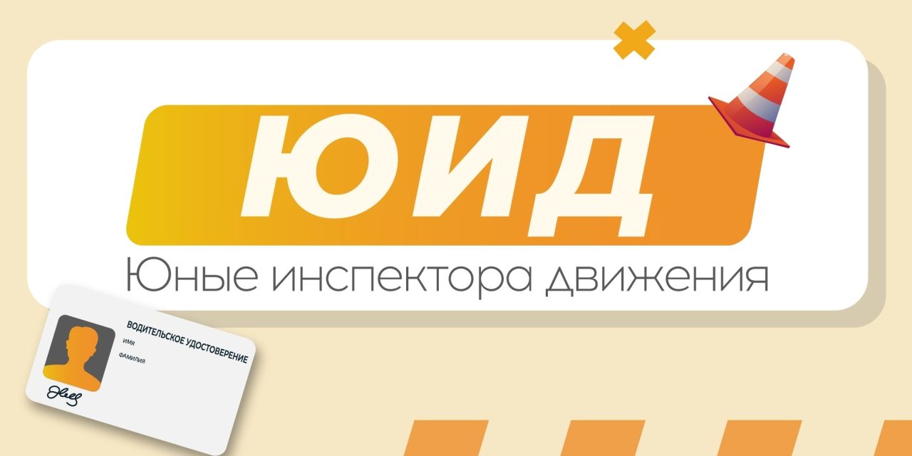 Открыта запись на обучение «Юный автомобилист»