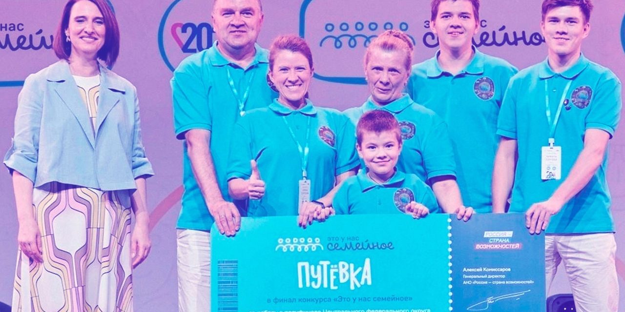 Не просто семья, а настоящая команда!