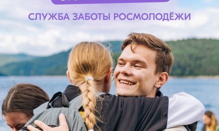Разобраться в возможностях для молодых теперь проще со Службой Заботы Росмолодёжи