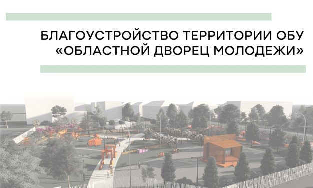 Возле Дворца молодежи появится парковая зона