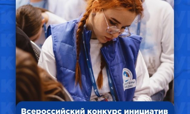 Волонтёры Победы объявляют конкурс!