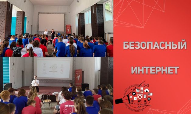 «Киберпатруль» в Орленке