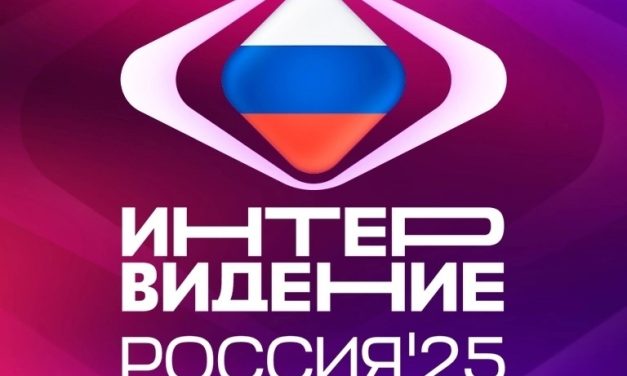 Станьте частью легендарного ИНТЕРВИДЕНИЕ 2025!