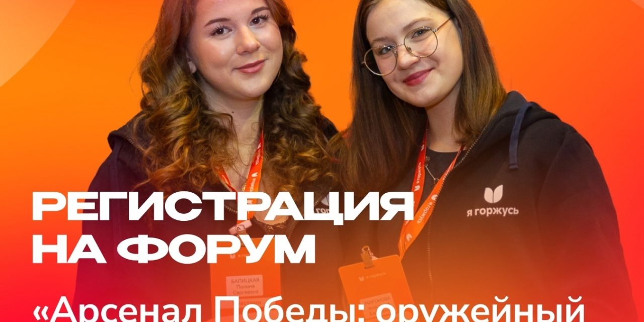 «Арсенал Победы: оружейный суверенитет страны»