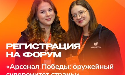 «Арсенал Победы: оружейный суверенитет страны»