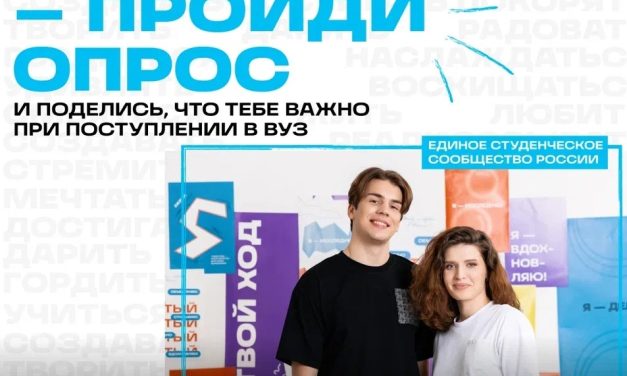 Всероссийский студенческие проект «Твой Ход»