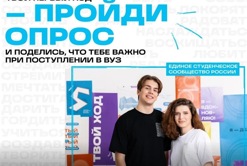 Всероссийский студенческие проект «Твой Ход»