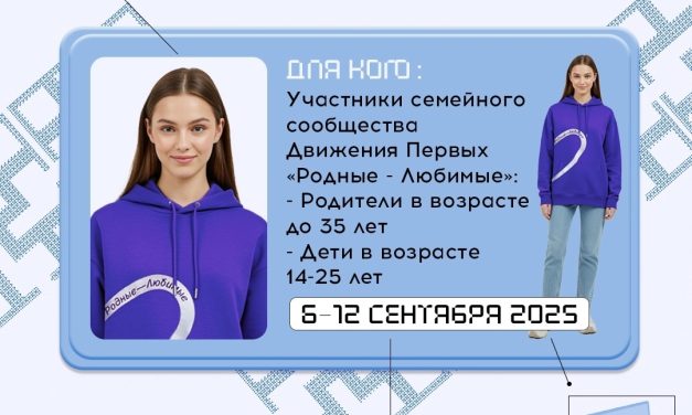 Мечтаете работать в медиа? Таврида приглашает вас на арт-школу «Движение Первых»!