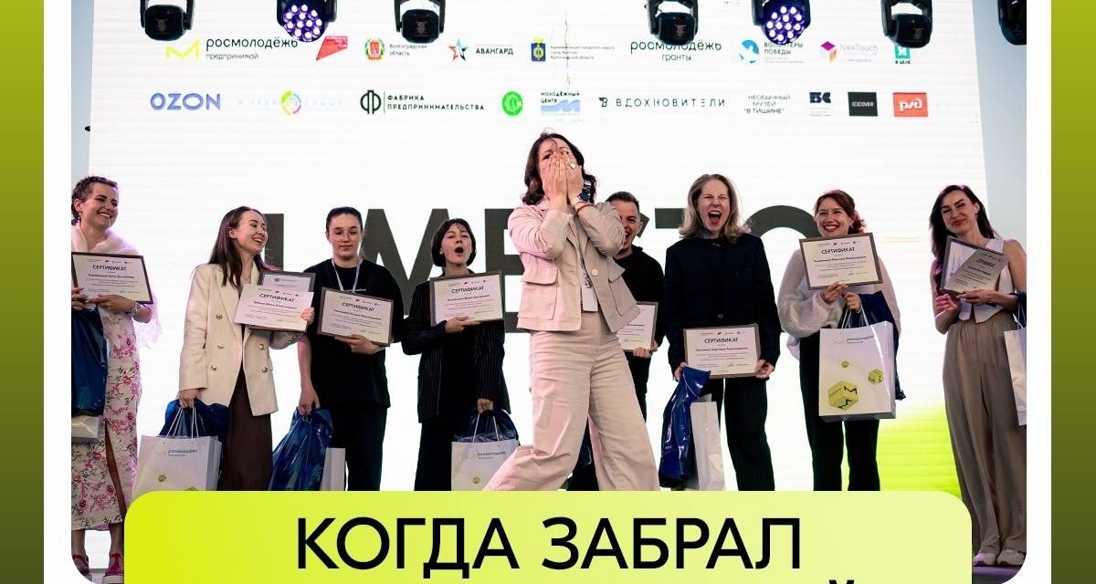 Акселератор «Развитие моногородов»