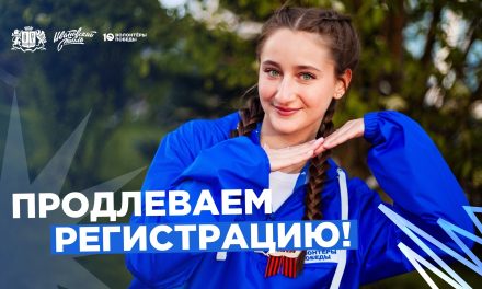Продлевается регистрация на Всероссийский форум муниципальных отделений ВОД «Волонтёры Победы»