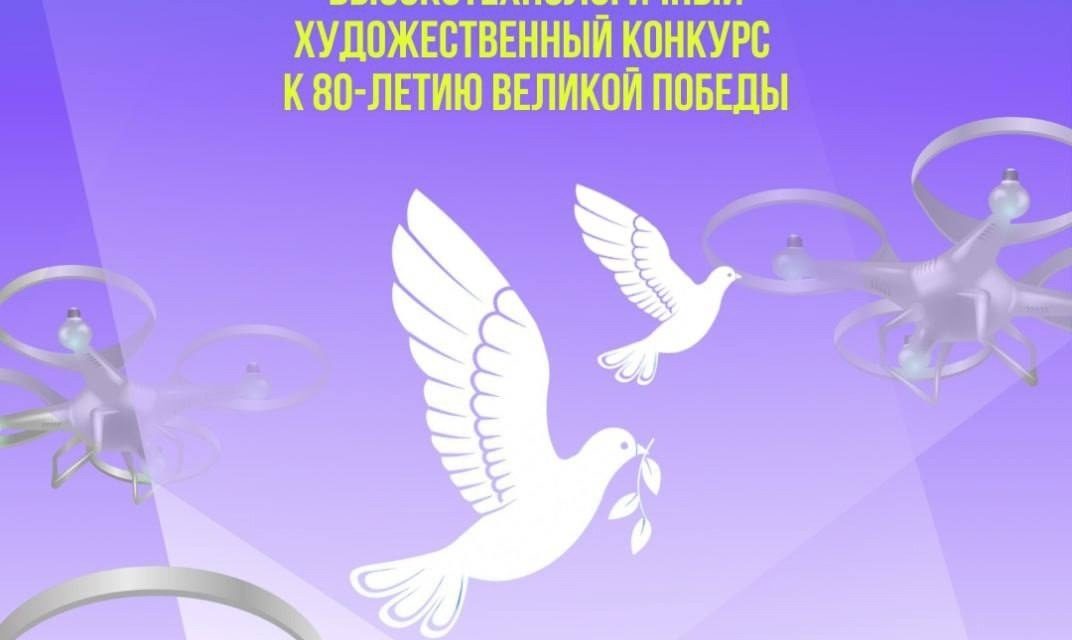 Твой рисунок может стать частью масштабного светового шоу дронов в 2025 году!
