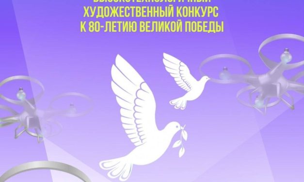 Твой рисунок может стать частью масштабного светового шоу дронов в 2025 году!