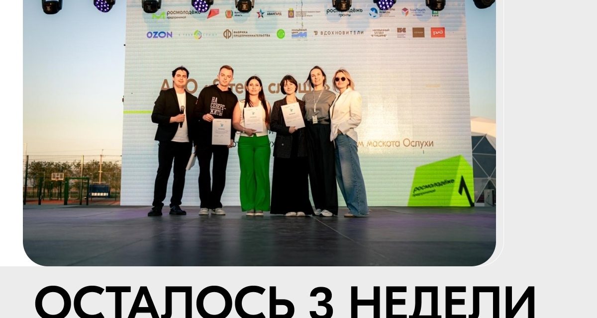 Акселератор «Развитие моногородов» стартует в Нижнем Новгороде через 21 день