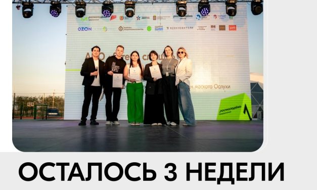 Акселератор «Развитие моногородов» стартует в Нижнем Новгороде через 21 день