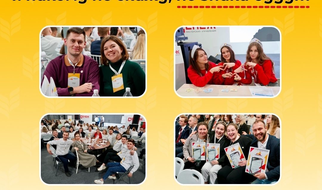 Продолжается регистрация на Всероссийский конкурс молодых управленцев «Лидеры села»