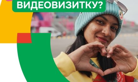 А ты загрузил свою видеовизитку?