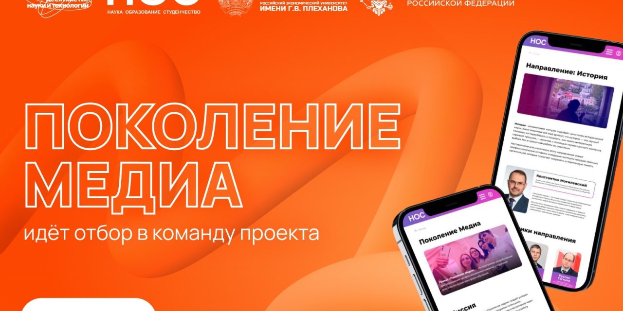 Раскрываем потенциал в медиасфере