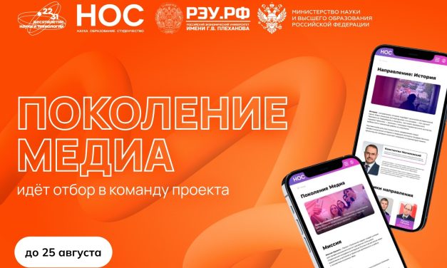 Раскрываем потенциал в медиасфере