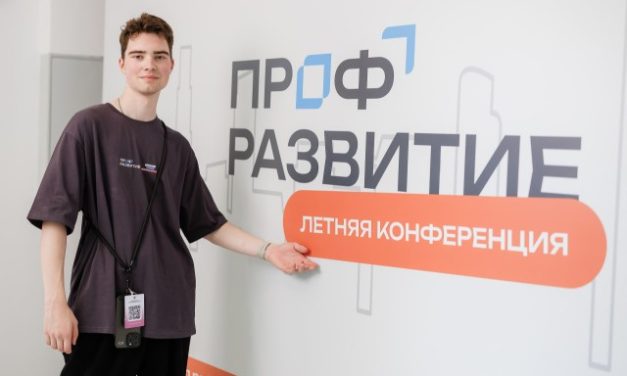 Здесь старт вашей карьеры! Начинайте с «Профразвития»!