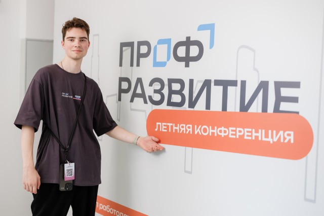 Здесь старт вашей карьеры! Начинайте с «Профразвития»!